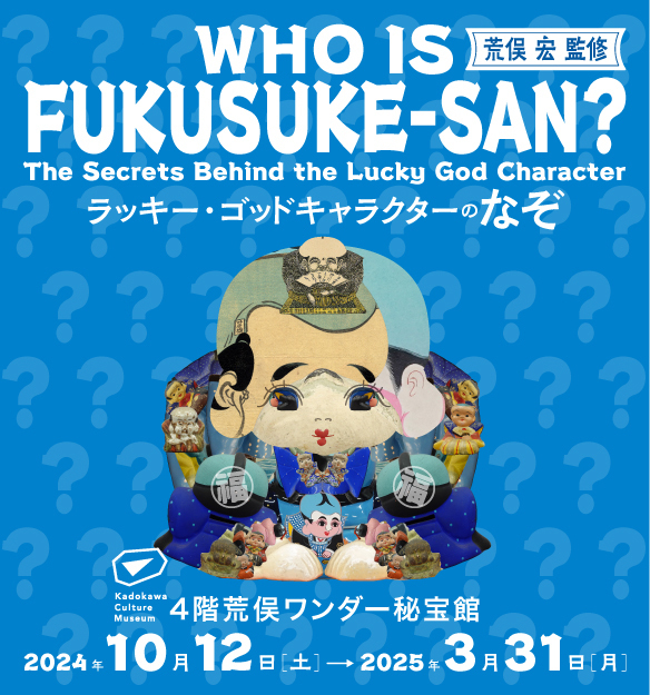 WHO IS FUKUSUKE-SAN？