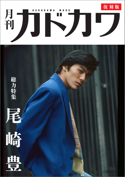 尾崎豊 ポスター - 邦楽