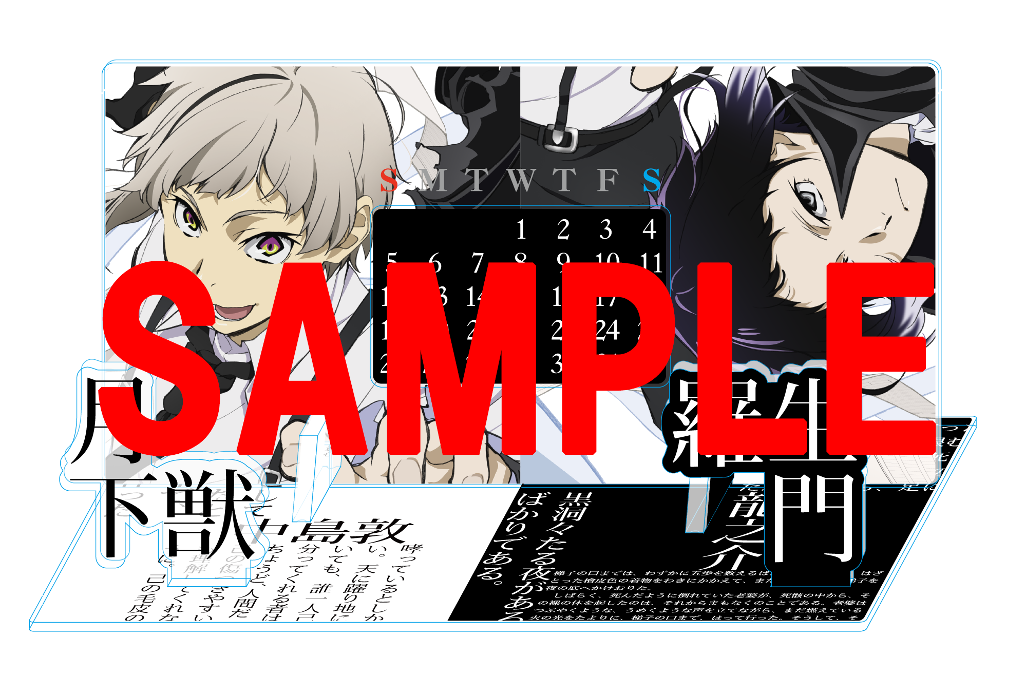 文豪ストレイドッグス大博覧会 第二幕』開催決定！｜角川武蔵野ミュージアム