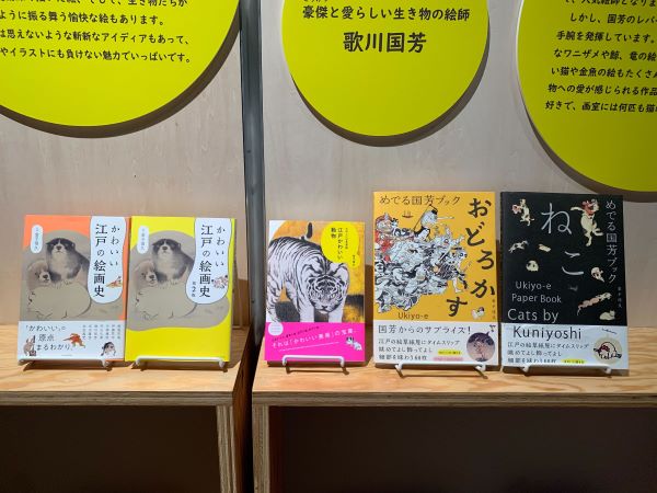 体感型デジタルアート劇場 浮世絵 RE:BORN｜角川武蔵野ミュージアム