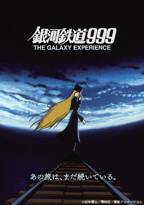 美品　完全生産限定　放送30周年記念「銀河鉄道999」GALAXY CD-BOX Amazon.co.jp: 「銀河鉄道999」放送30周年記念作品 銀河鉄道999 CD-BOX