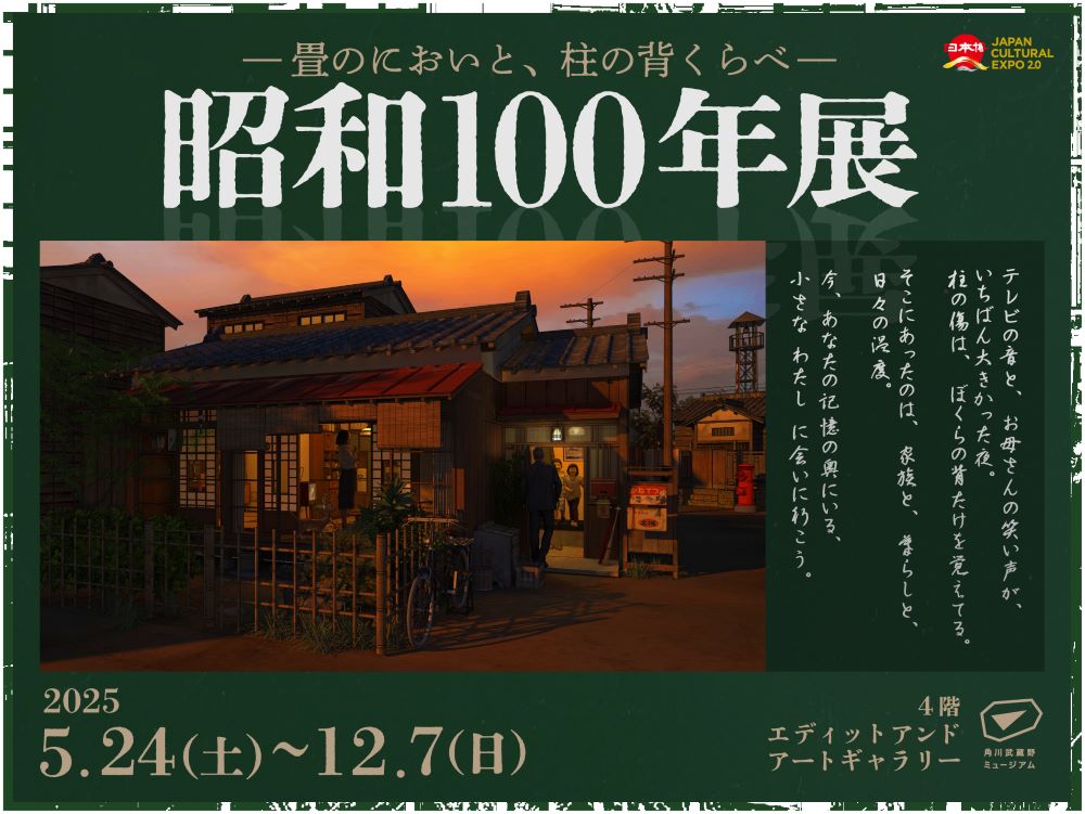 Showa 100: A Century of Memories