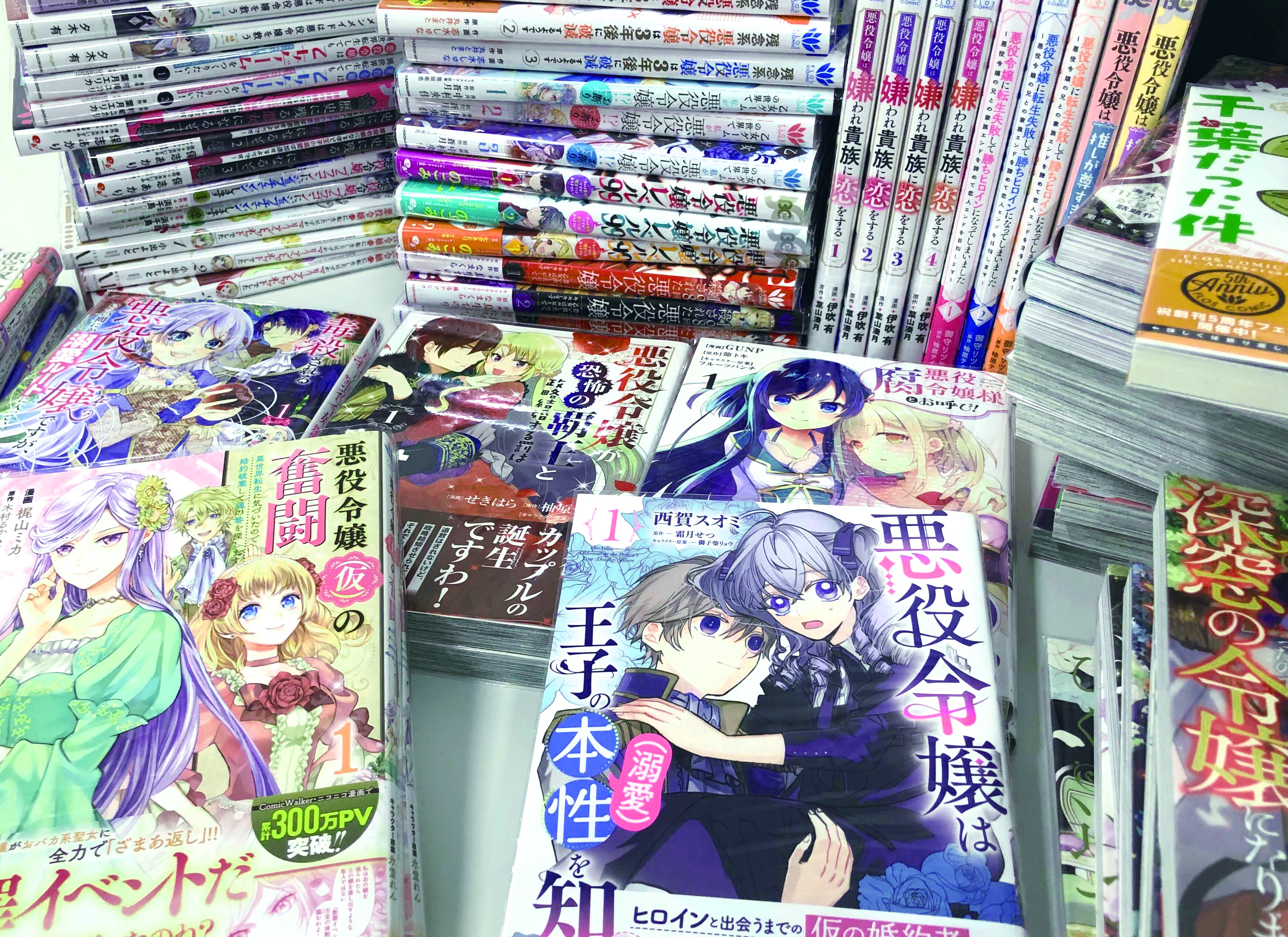 悪役令嬢 淑女録 悪役令嬢がたくさんいるので、推させていただきます 