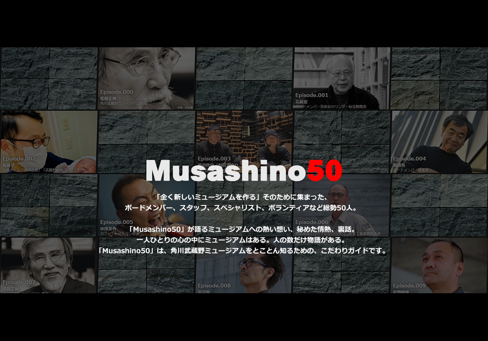 musashino50