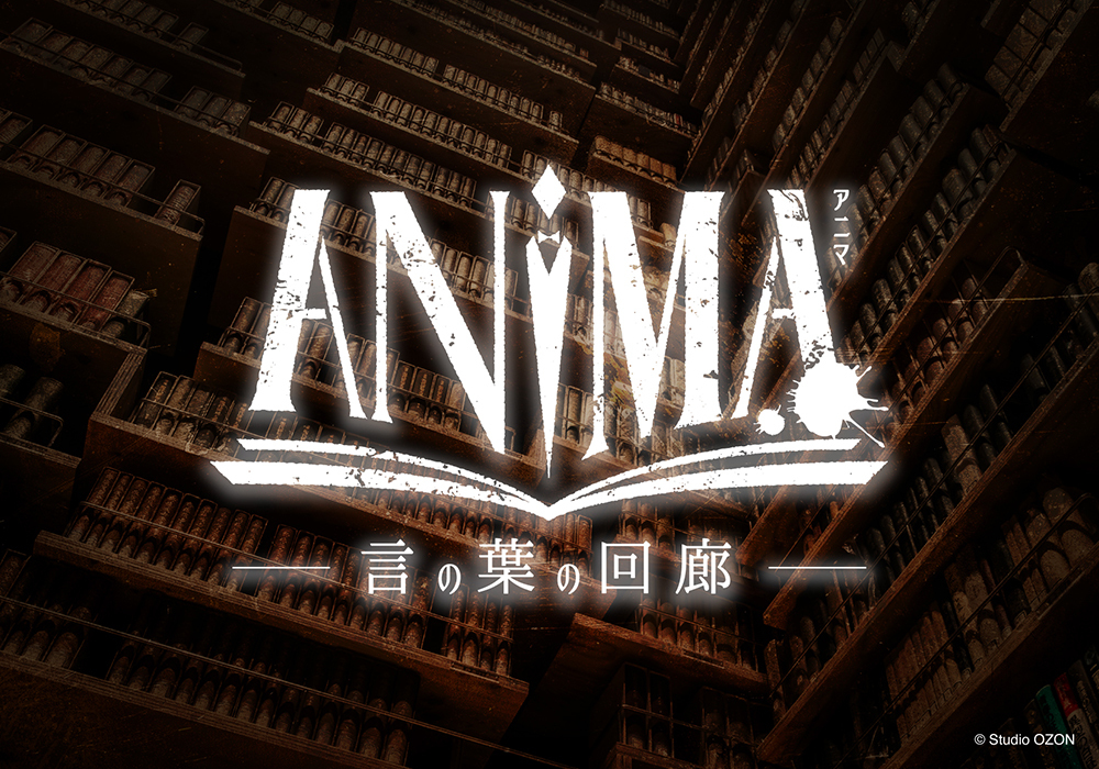 本棚劇場×マーダーミステリー『ANIMA ‐言の葉の回廊‐』