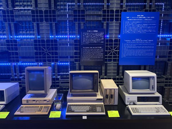 電脳秘宝館・マイコン展｜角川武蔵野ミュージアム