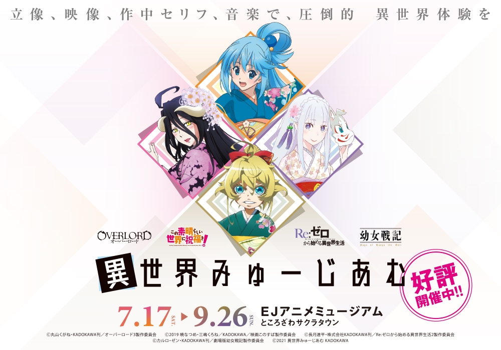 角川武蔵野ミュージアム 角川武蔵野ミュージアム