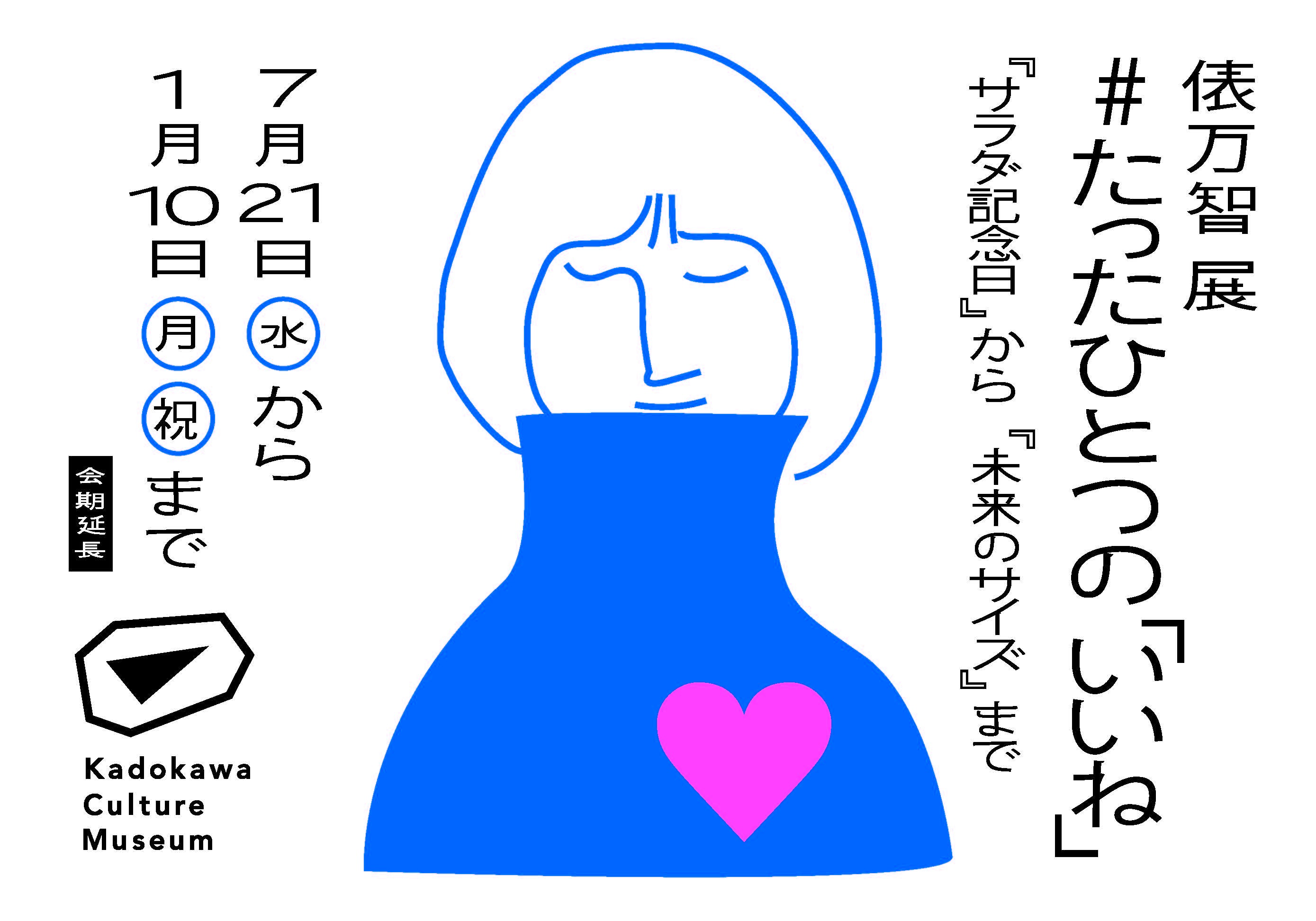 角川武蔵野ミュージアム